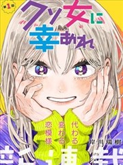 方言喜剧短剧总裁的方言女友海报
